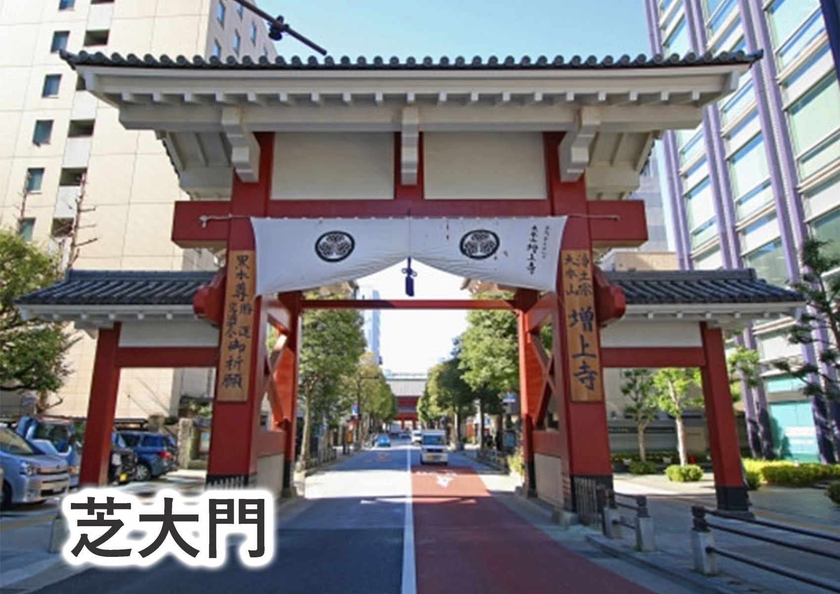 港区 納骨堂｜芝大門御廟の写真