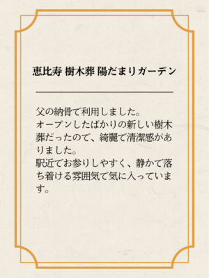 陽だまりガーデン2