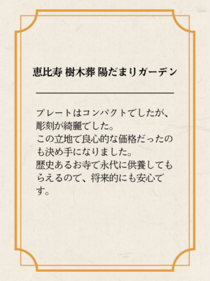 陽だまりガーデン4