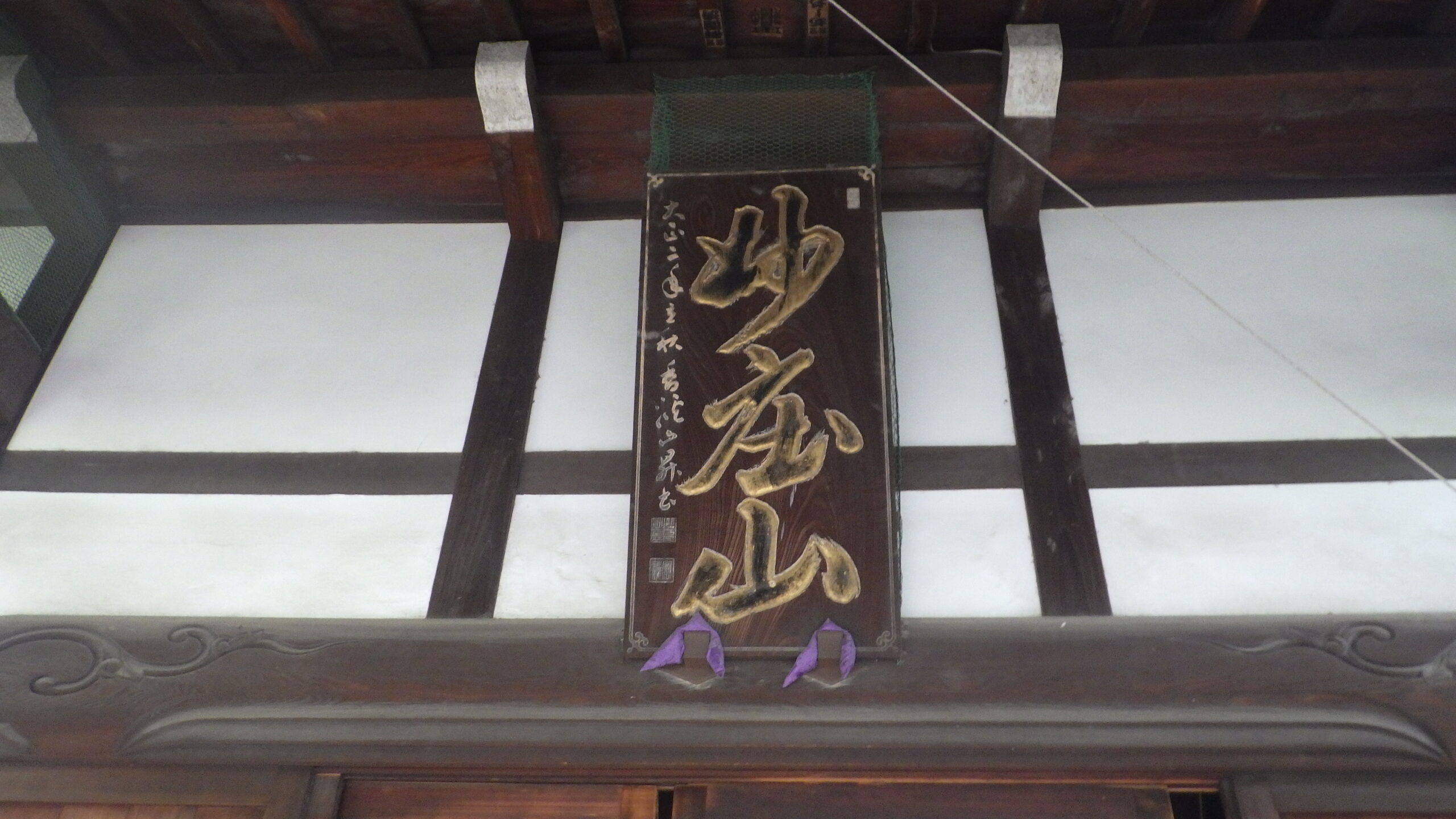 三田 永代供養墓|薬王寺「やすらぎ」の写真